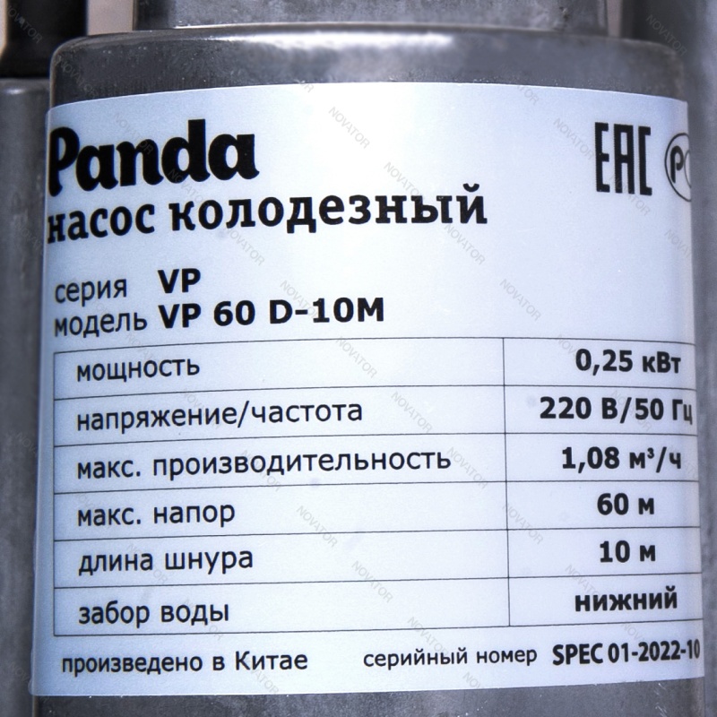 Panda VP 60 D, кабель 10м