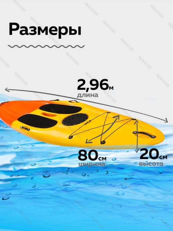 Ольхон-29, 1-местная, оранжево-жёлтый