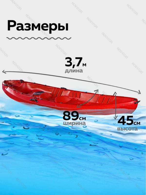 Воевода-2, 2-местный красный