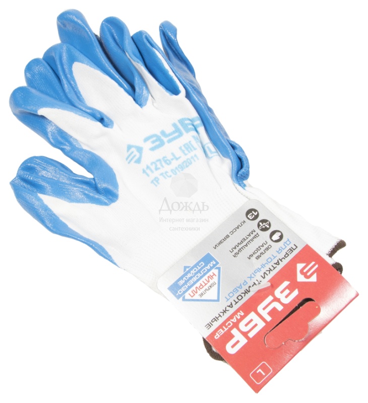 Купить Зубр 11276-L перчатки маслостойкие, с нитриловым покрытием, размер L(9) в интернет-магазине Дождь