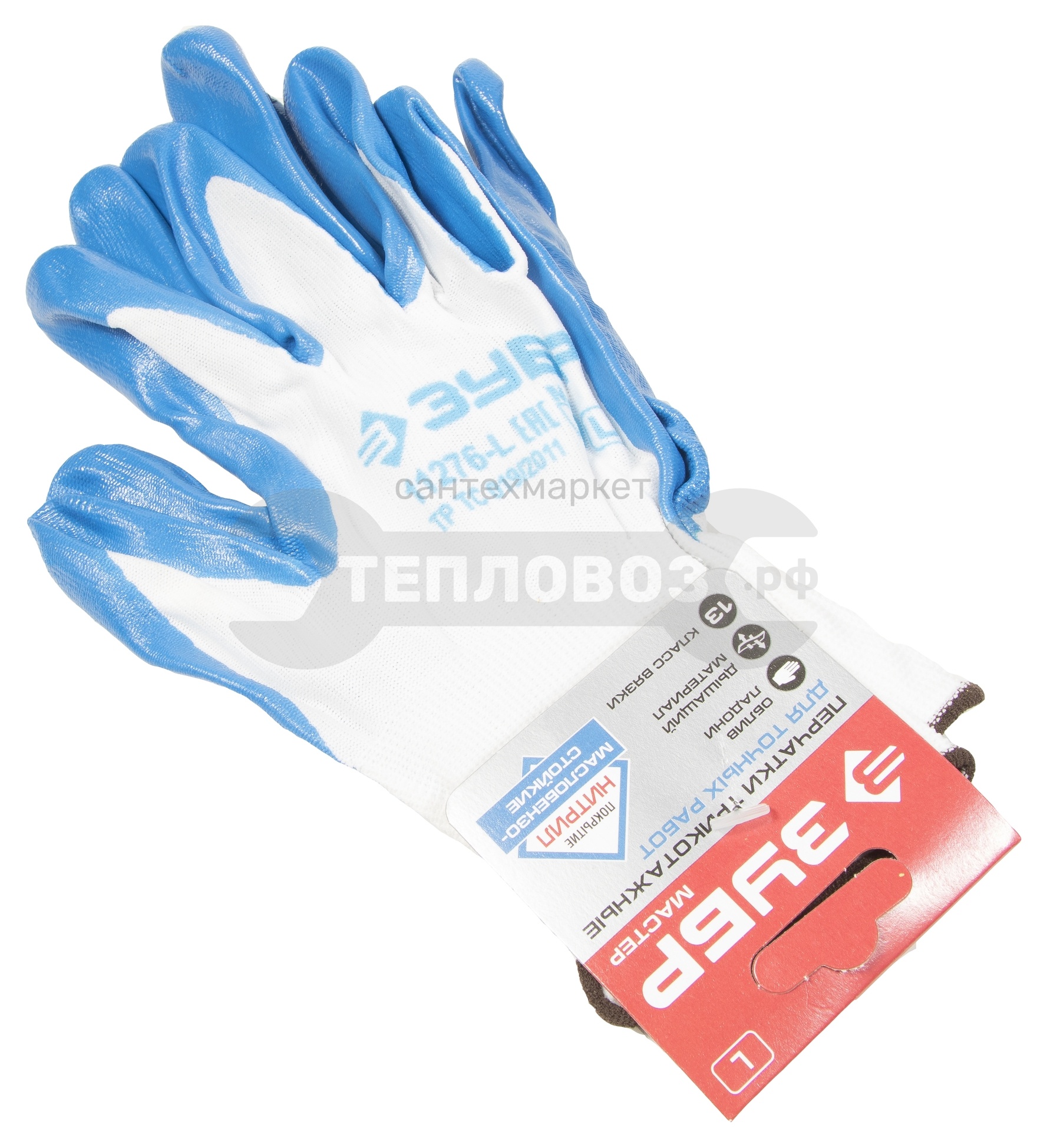 Купить Зубр 11276-L перчатки маслостойкие, с нитриловым покрытием, размер L(9) в интернет-магазине Тепловоз