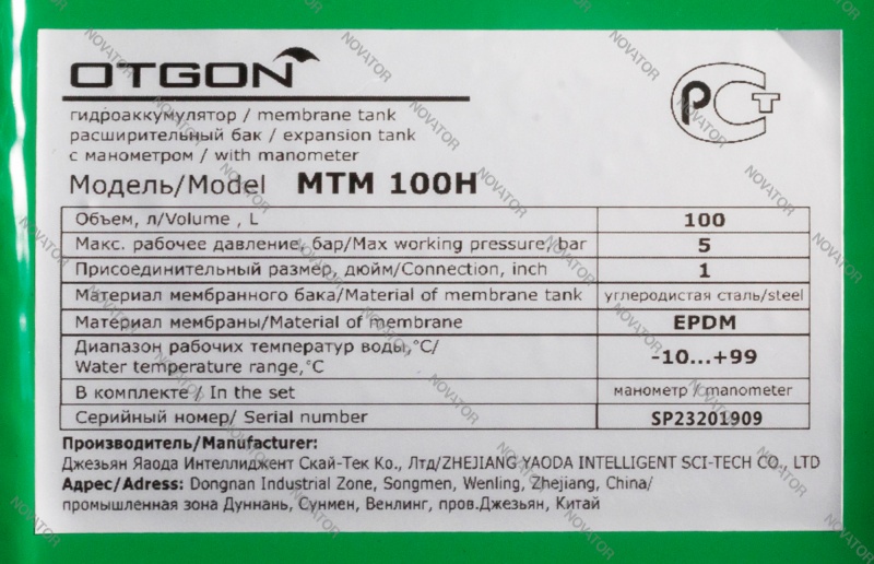 Otgon MTM 100H, 100 л горизонтальный, с манометром