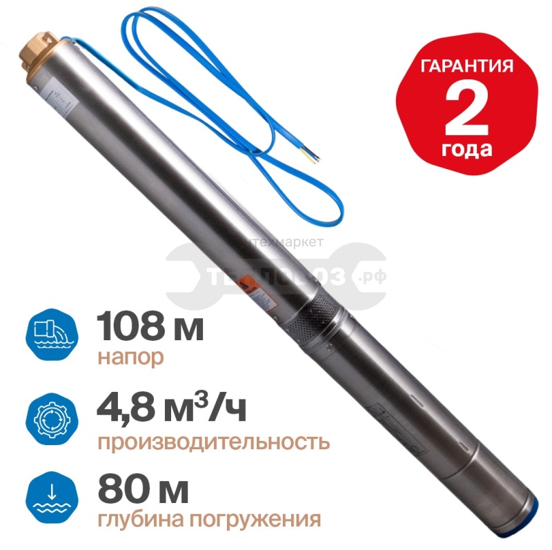 Купить Otgon DP 4-4,8-108 в интернет-магазине Тепловоз