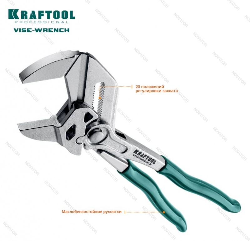 Kraftool 22065 Vise-Wrench, 250 / 50 мм (2 ")