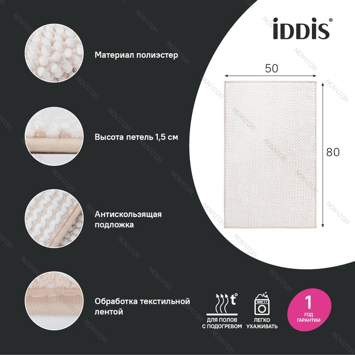 Iddis Base BC02P58i12, 80х50 см