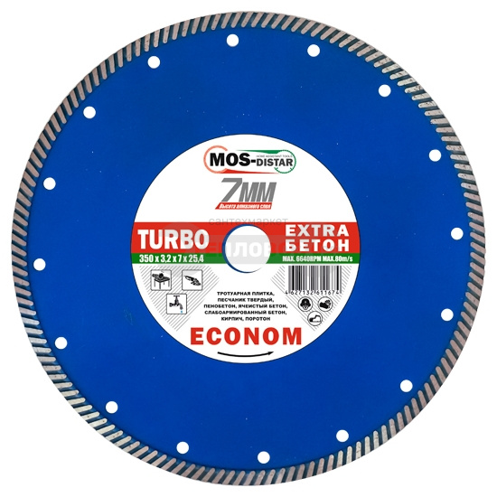 Купить MD-Stars Turbo Extra Econom 230х2.6х22,23 мм в интернет-магазине Тепловоз