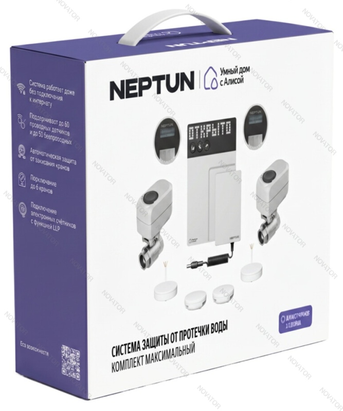 Neptun Умный дом с Алисой, 100000402700, 1/2" (15)