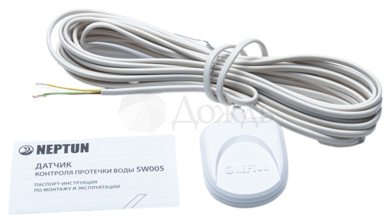 Купить Neptun SW005-5,0 (5м) в интернет-магазине Дождь