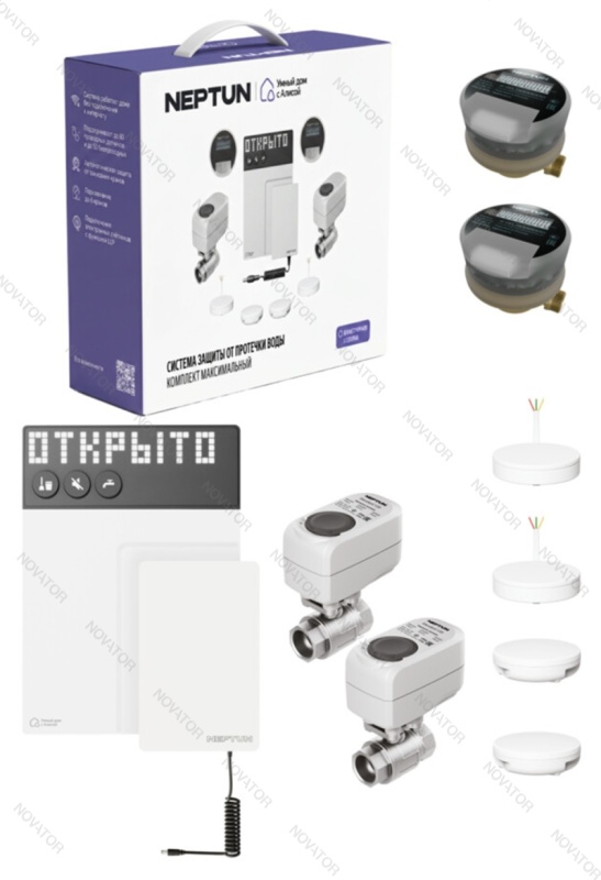 Neptun Умный дом с Алисой, 100000402700, 1/2" (15)