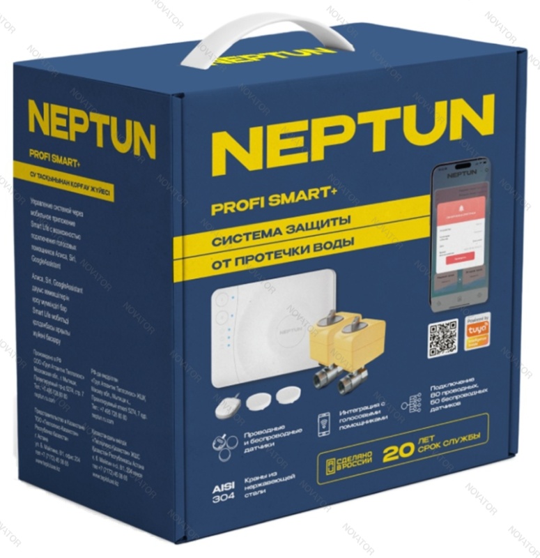 Neptun Система Profi Smart+Tuya 1/2" (15)