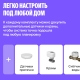 Neptun, Умный дом с Алисой, 1/2" (15)