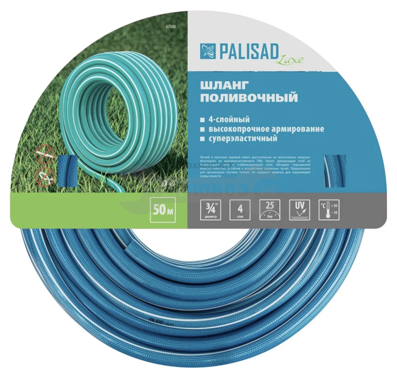 Купить Palisad Luxe 67640 шланг 3/4" L=50 м, синий в интернет-магазине Тепловоз