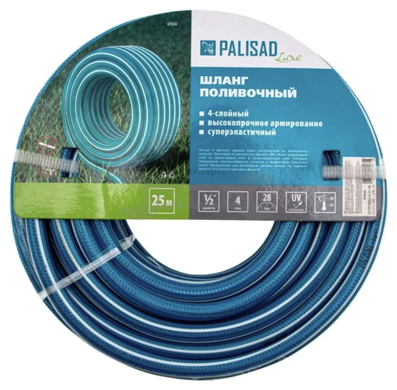 Купить Palisad Luxe 67636, 1/2" L=25 м, синий в интернет-магазине Тепловоз