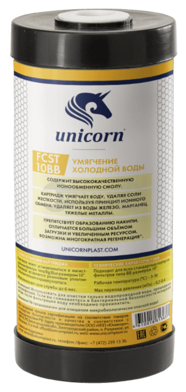 Купить Unicorn BB 10" Fcst 10, ионообменная смола в интернет-магазине Тепловоз