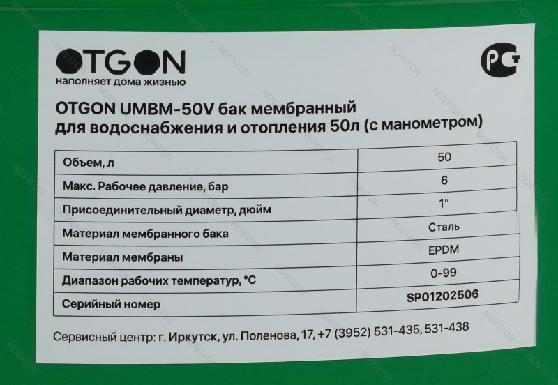 Otgon Umbm-50V 50л с манометром