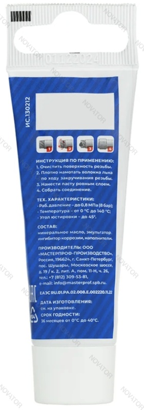 Masterpak 25 г, серый
