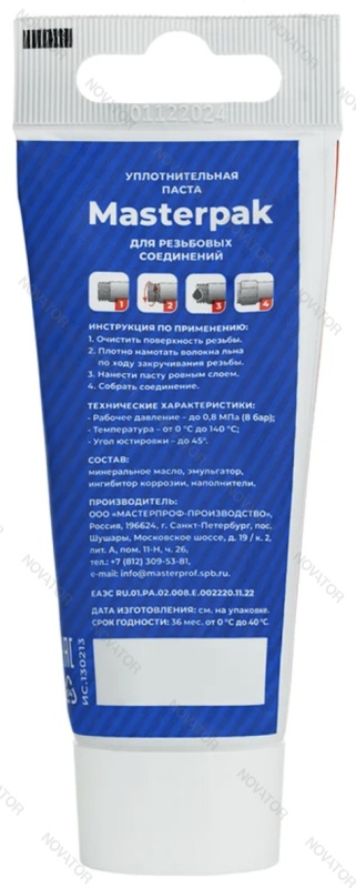 Masterpak 70 г, серый