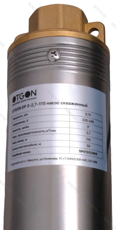 Otgon DP 3-2,7-115