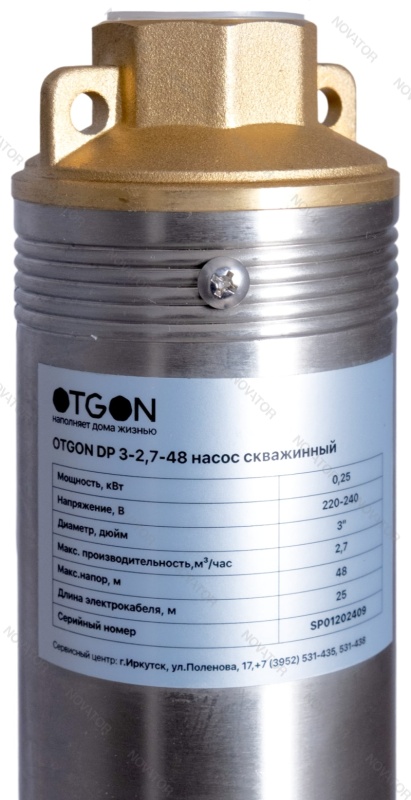 Otgon DP 3-2,7-48
