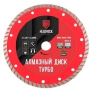 Headrock 284-040-125, D125 мм