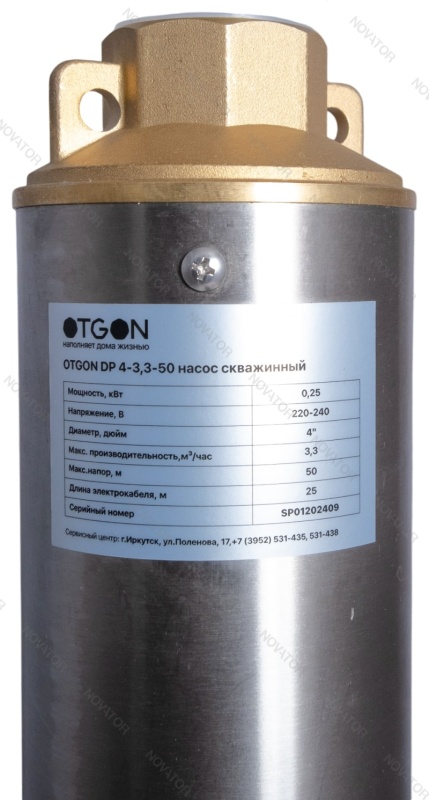 Otgon DP 4-3,3-50