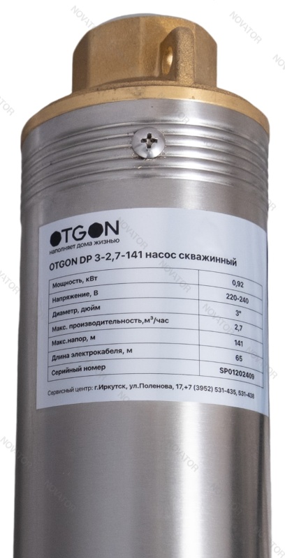 Otgon DP 3-2,7-141