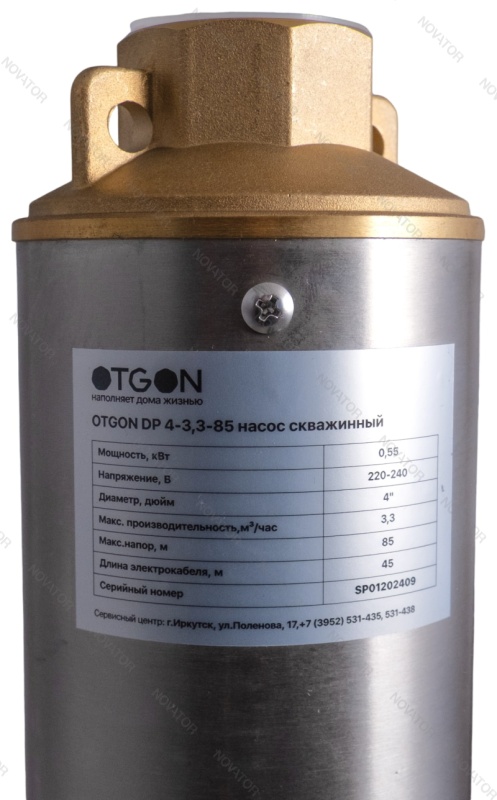 Otgon DP 4-3,3-85
