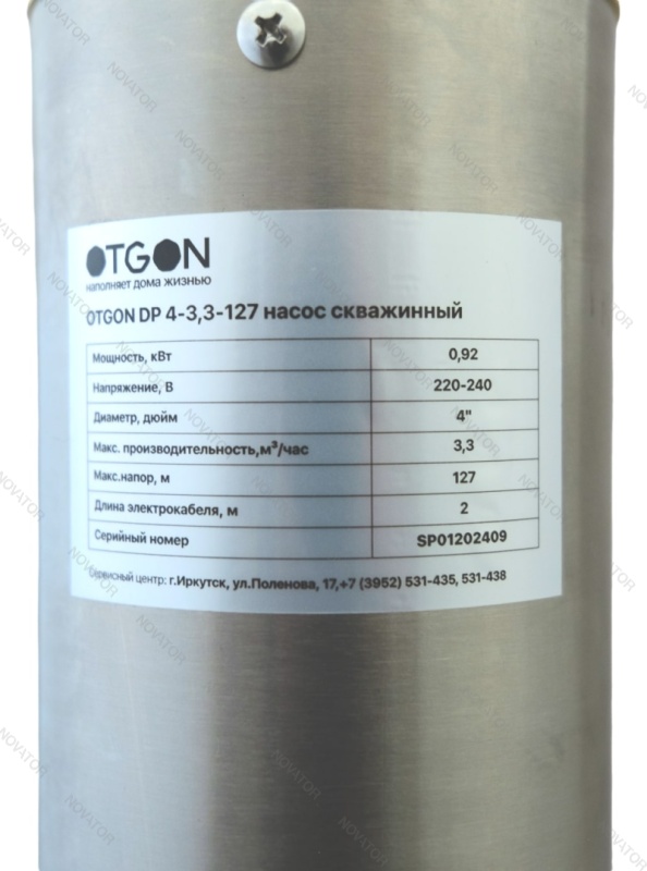 Otgon DP 4-3,3-127