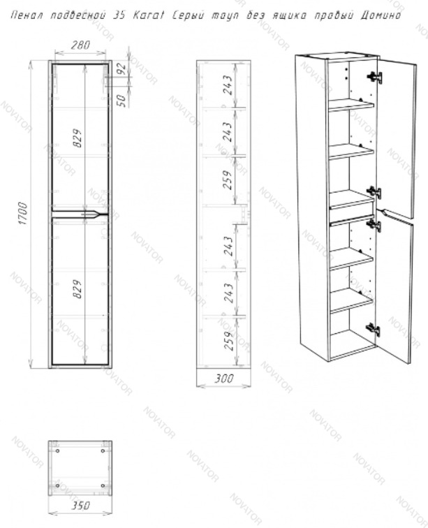 Домино Karat DK3214P 35 см, серый тауп