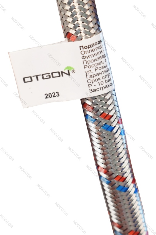 Otgon ГГ, 200 см 1/2"х1/2"