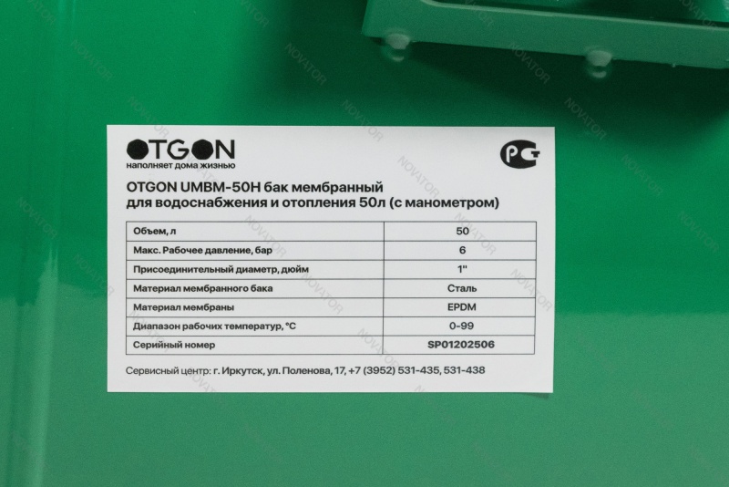 Otgon Umbm-50H горизонтальный 50л с манометром