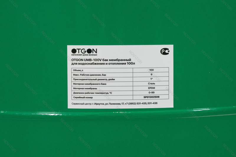 Otgon UMB-100V 100л вертикальный
