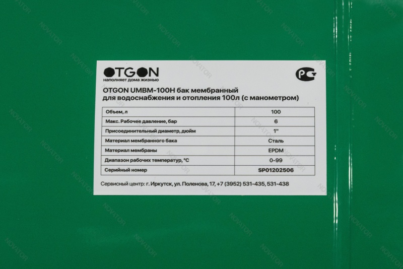 Otgon Umbm-100H горизонтальный 100л с манометром