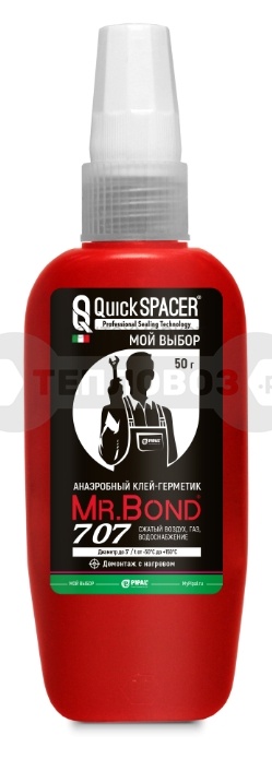 Купить Quickspacer/Mr.Bond 707, 50г в интернет-магазине Тепловоз