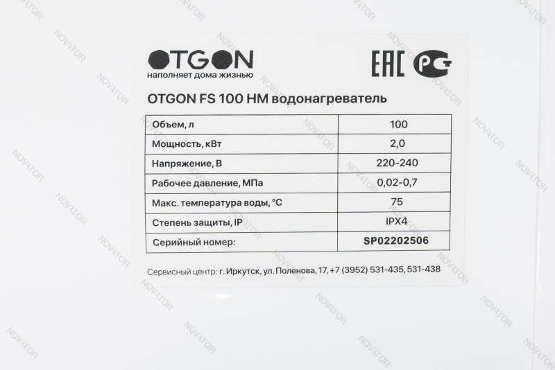 Otgon FS 100 HM горизонтальный 100 л