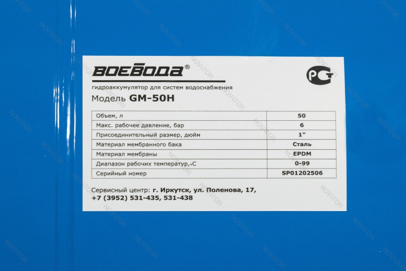 Воевода GM-50H 50л горизонтальный