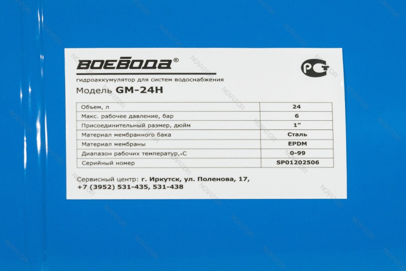 Воевода GM-24H 24л горизонтальный