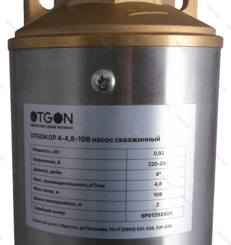 Otgon DP 4-4,8-108