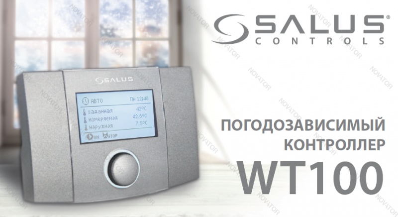 Salus WT100