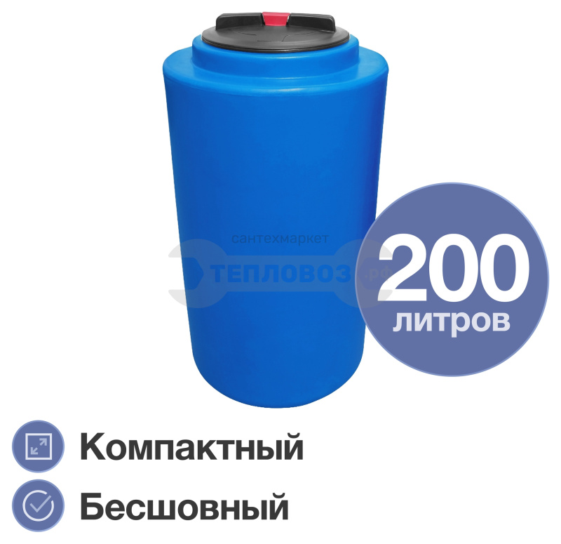 Купить Terra RV200, круглый, синий в интернет-магазине Тепловоз