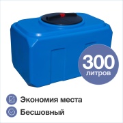 Купить Terra CH300, квадратный, синий в интернет-магазине Дождь