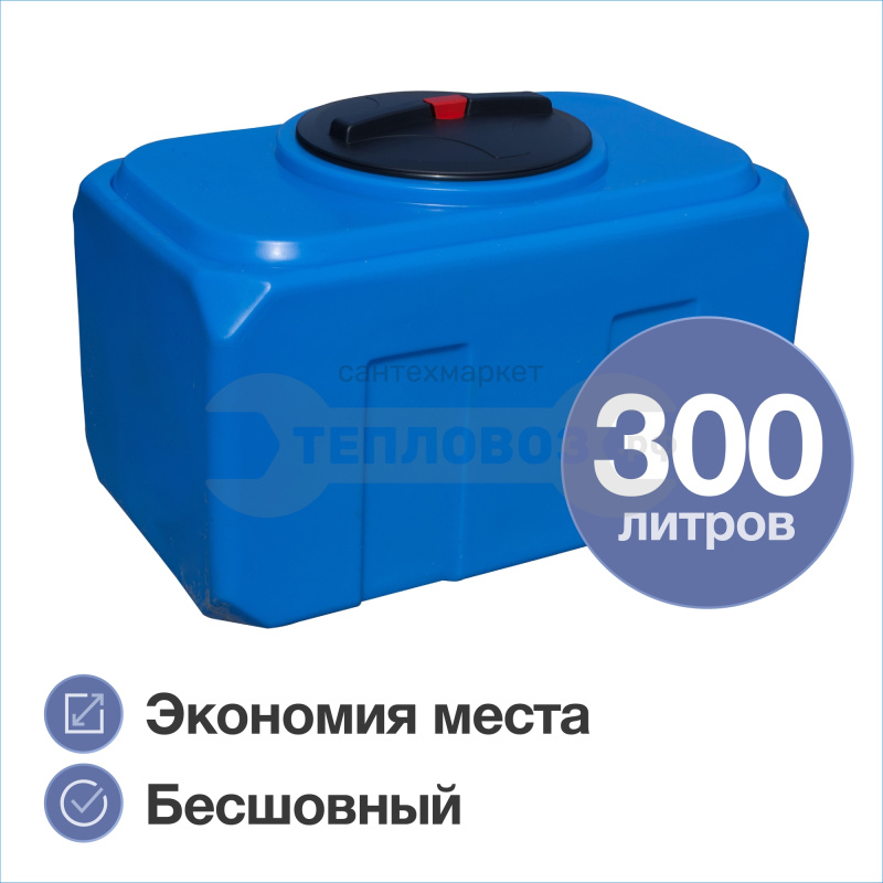 Купить Terra CH300, квадратный, синий в интернет-магазине Тепловоз