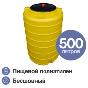 Купить Terra RV500, круглый, желтый в интернет-магазине Дождь