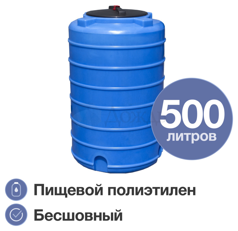 Купить Terra RV500, круглый, синий в интернет-магазине Дождь