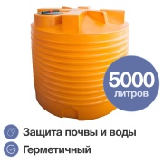 Купить Terra RV5000, круглый, рыжий в интернет-магазине Дождь