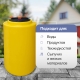 Terra RV200, круглый, желтый