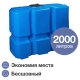 Terra CH2000, квадратный, синий