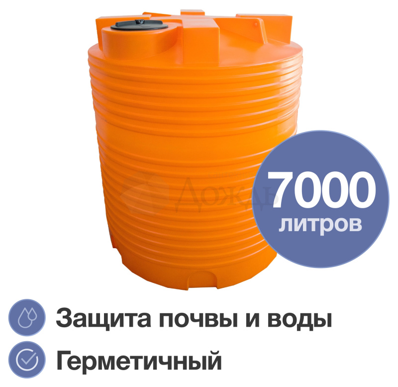 Купить Terra RV7000, круглый, рыжий в интернет-магазине Дождь