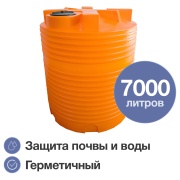 Купить Terra RV7000, круглый, рыжий в интернет-магазине Дождь