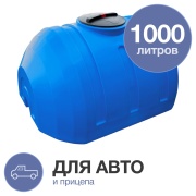 Купить Terra CH1000 Авто, синий в интернет-магазине Дождь
